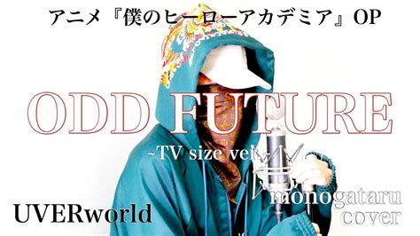 uverworld odd future 歌詞|ODD FUTURE 歌詞 UVERworld TVアニメ『僕のヒー .